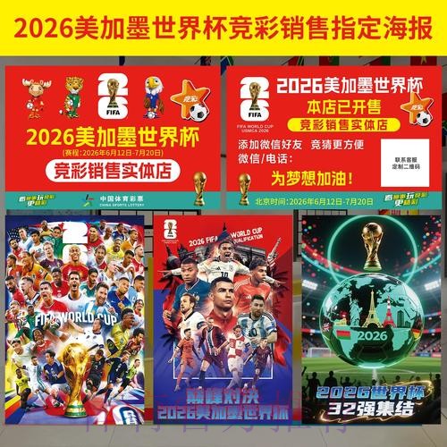 安卓端世界杯投注攻略深度解读