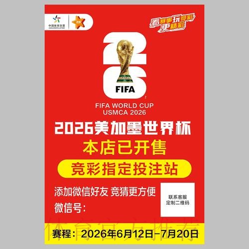 安卓端世界杯投注攻略深度解读
