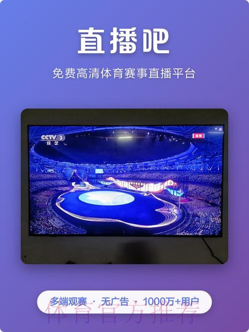 注册后立刻畅享世界杯直播与全站赛事 注册后立刻畅享世界杯直播与全站赛事