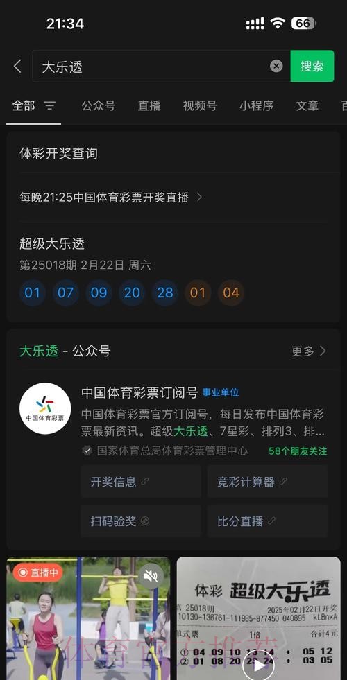 如何挑选值得信赖的世界杯博彩软件平台 如何挑选值得信赖的世界杯博彩软件平台