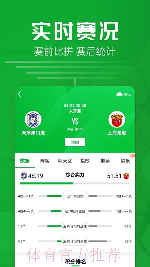 手机端世界杯比分查询首选助手