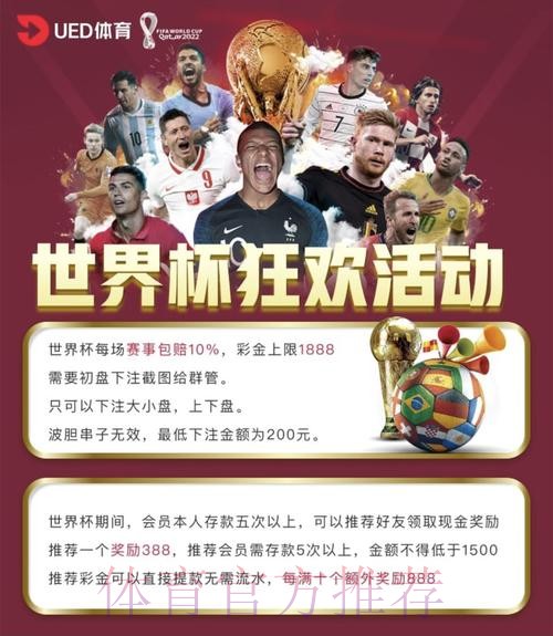 在世界杯在线投注平台上尽享热门赛事盛宴 在世界杯在线投注平台上尽享热门赛事盛宴
