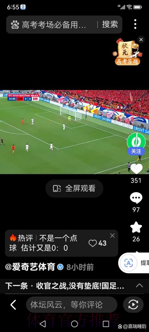 最新官方授权的世界杯高清直播入口 最新官方授权的世界杯高清直播入口
