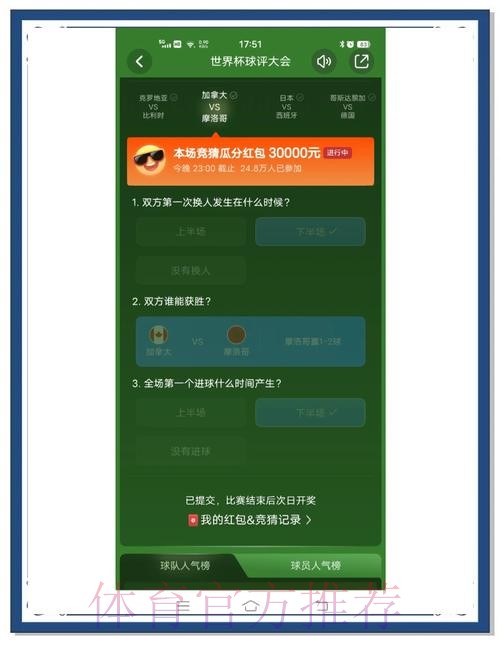 世界杯竞猜移动端入口与官方平台深度解析 世界杯竞猜移动端入口与官方平台深度解析