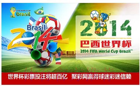 世界杯投注入口深度解析：热门平台精选
