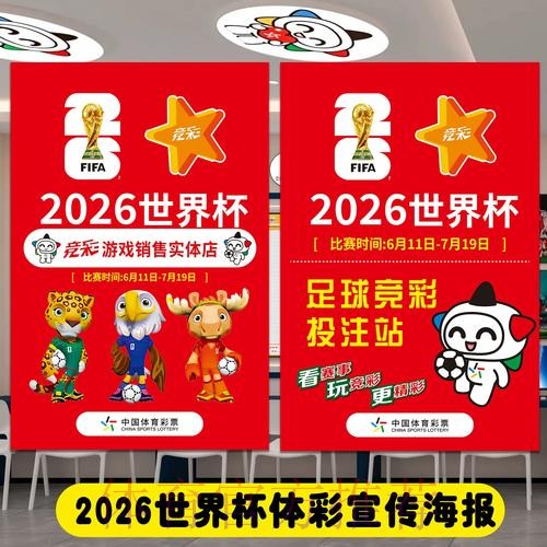 官方合规的世界杯竞彩平台推荐