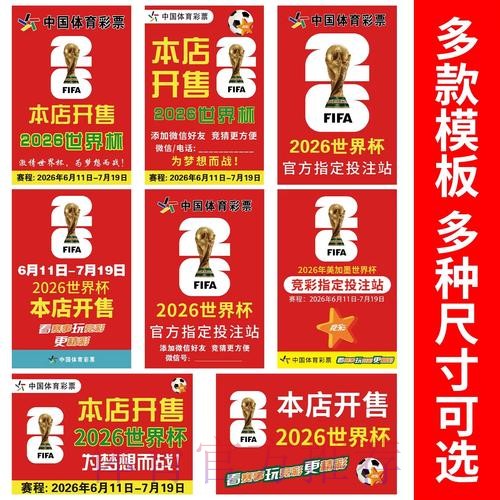世界杯投注注册链接最新推荐与深度解析